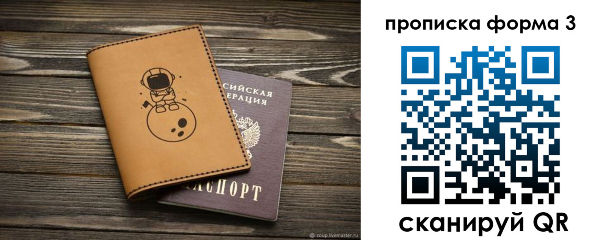 пропишу в квартире в Тейково