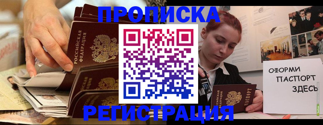 прописка для военкомата в Тейково
