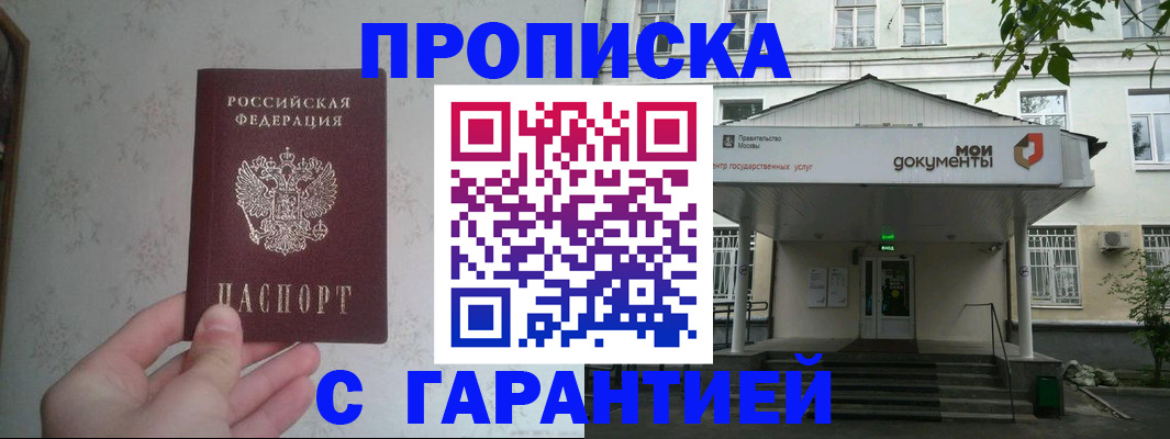 временная регистрация для школы в Тейково