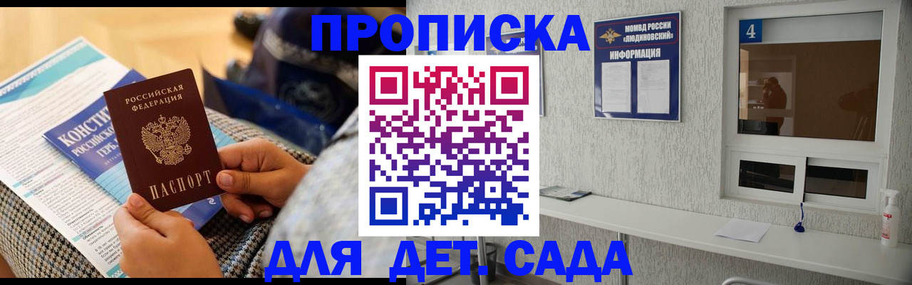 временная регистрация в квартире в Тейково
