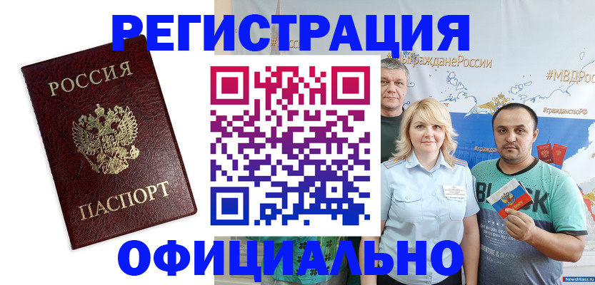временная регистрация надежно в Тейково