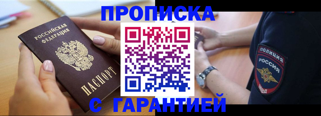 прописка ребенка в Тейково