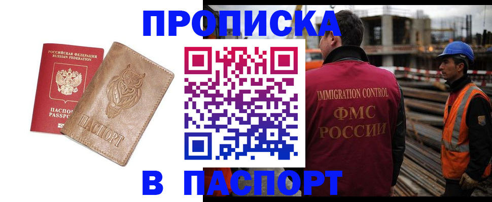 временная регистрация в квартире в Тейково