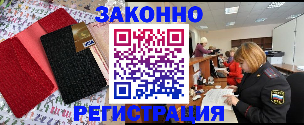 прописка поиск в Тейково